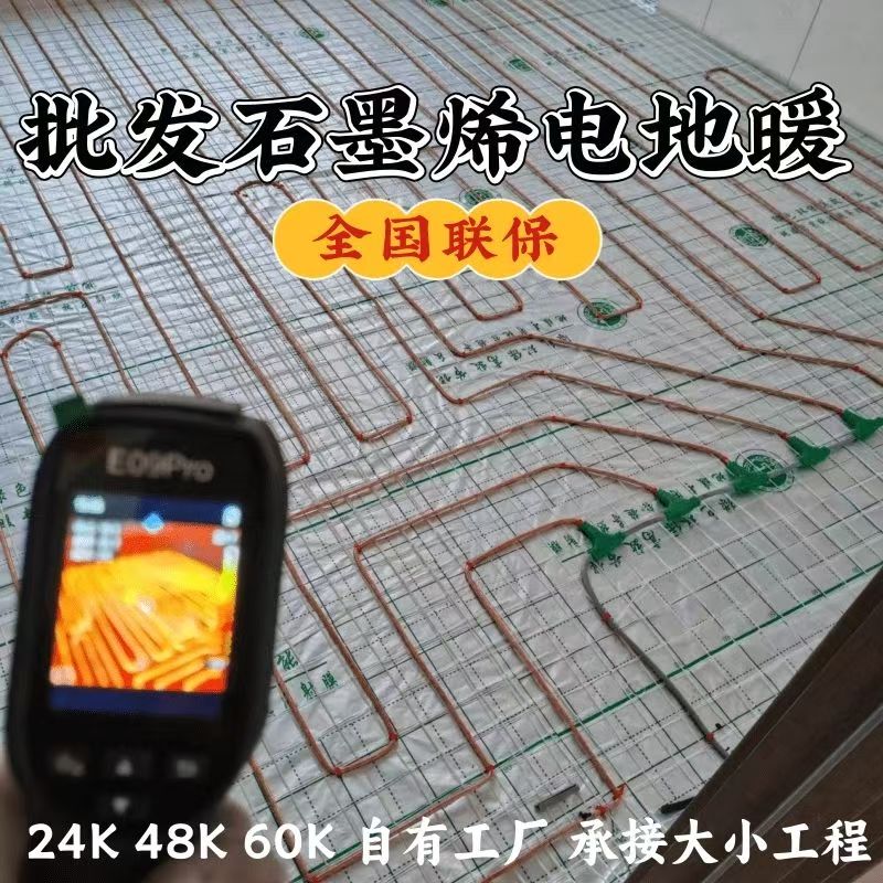 五营区 石墨烯电地暖公司哪家好？合理报价深度解析